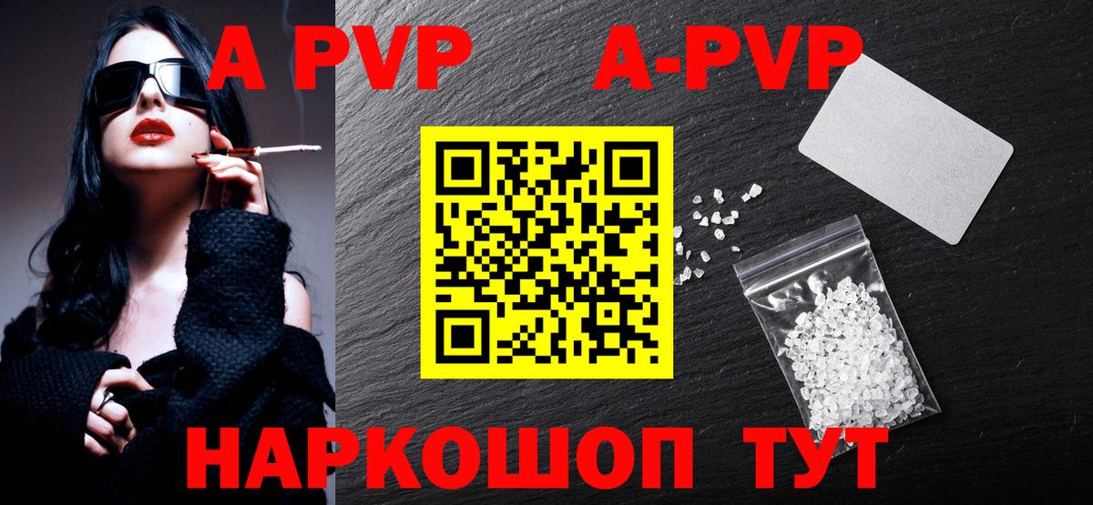 Альфа ПВП крисы CK  где найти   Салехард  Вход с VPN  Альфа ПВП VHQ  APVP крисы CK 