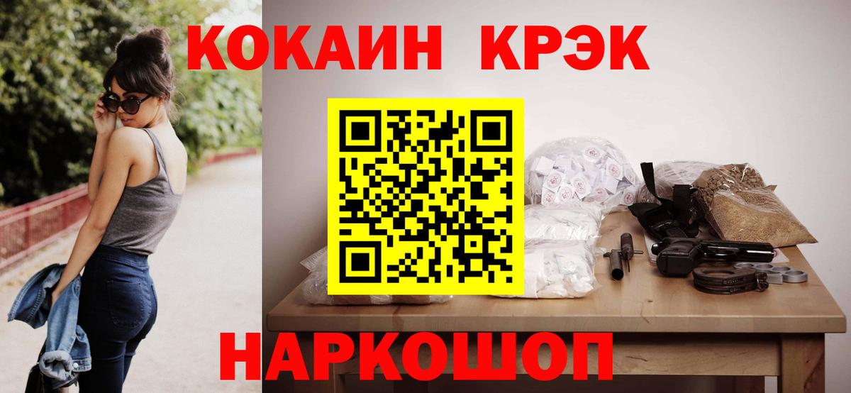 COCAIN  Вход с VPN  COCAIN Fish Scale  Салехард  Cocaine Колумбийский 