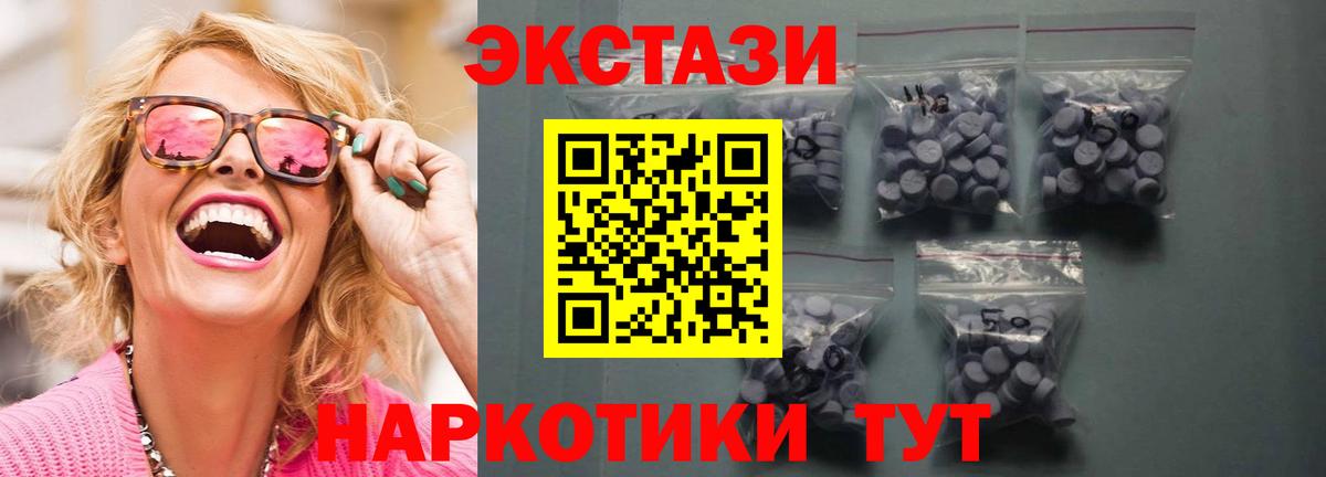 Ecstasy бентли Салехард