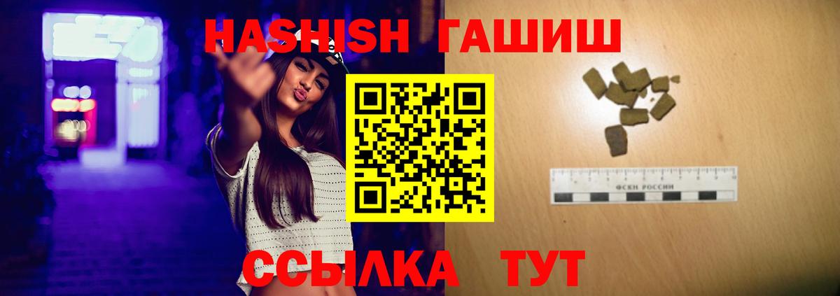 ГАШ ice o lator  ГАШ  Вход с VPN  Салехард  Гашиш hashish 