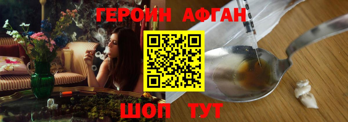 Салехард  ГЕРОИН герыч  Вход с VPN 