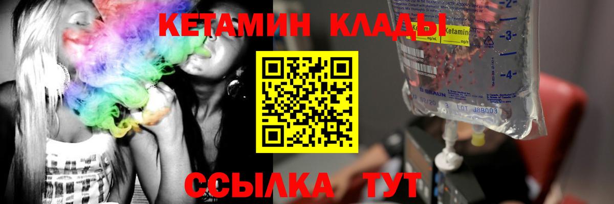 Салехард  КЕТАМИН ketamine  Вход с VPN 