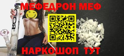 мяу мяу кристалл Бугуруслан