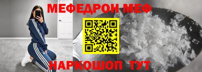 мяу мяу кристалл Бугуруслан