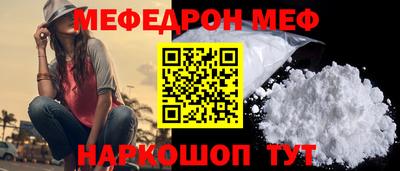 мяу мяу кристалл Бугуруслан