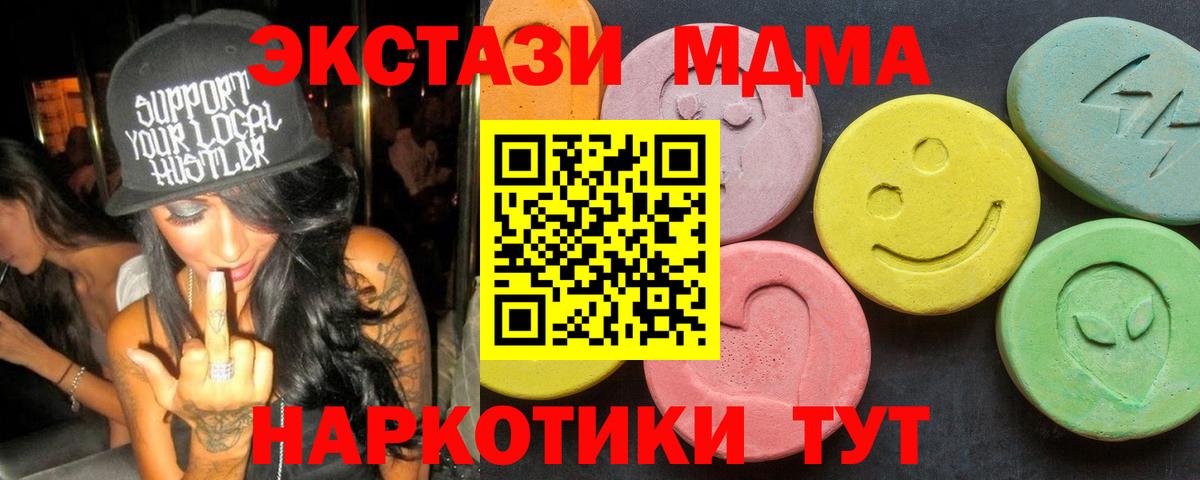 Салехард  MDMA кристаллы  Вход с VPN  МДМА кристаллы 