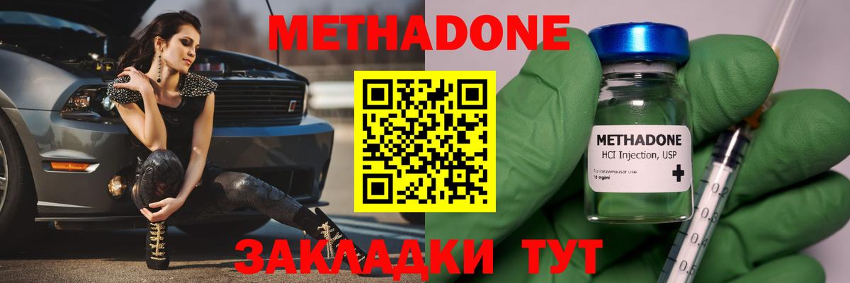 ОМГ ОМГ как войти  Вход с VPN  Салехард  Метадон мёд  Метадон мёд 