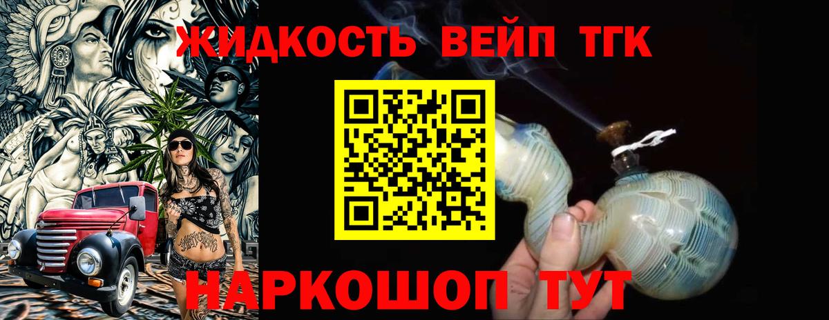 Дистиллят ТГК THC oil  где продают   ТГК THC oil  Салехард  Вход с VPN 
